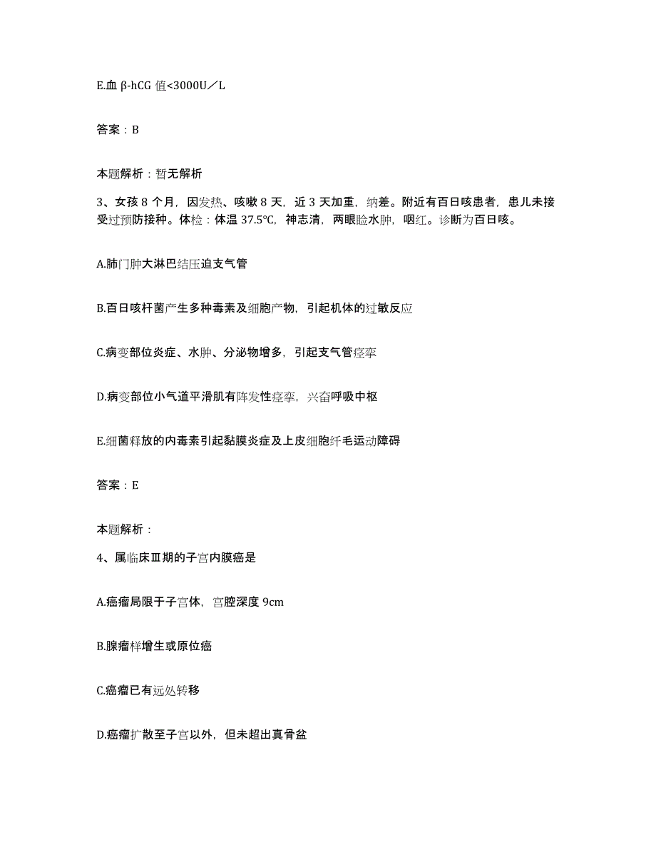 2024年度江西省波阳县人民医院合同制护理人员招聘能力测试试卷A卷附答案_第2页