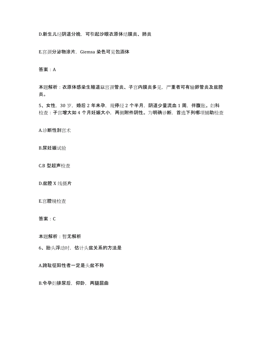 2024年度江西省武宁县人民医院合同制护理人员招聘过关检测试卷B卷附答案_第3页