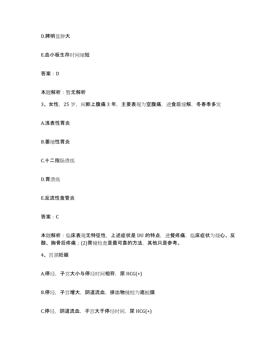 2024年度江西省宜黄县人民医院合同制护理人员招聘题库检测试卷A卷附答案_第2页