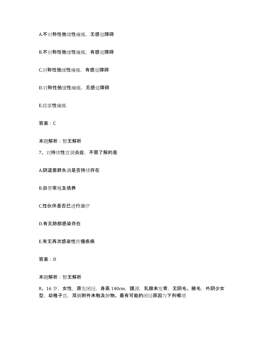 2024年度江西省瑞金市妇幼保健院合同制护理人员招聘题库检测试卷A卷附答案_第4页