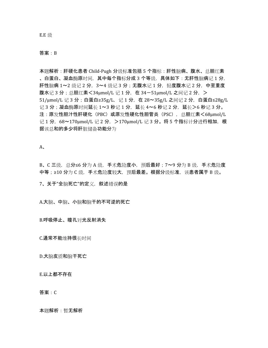 2024年度江西省宜丰县国营江西黄岗山综合垦殖场职工医院合同制护理人员招聘模拟题库及答案_第4页