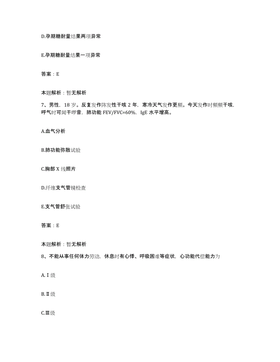 2024年度江西省瑞金市人民医院合同制护理人员招聘模拟考试试卷B卷含答案_第4页