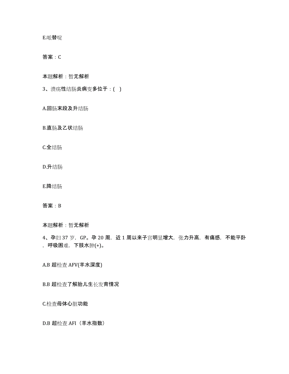 2024年度江西省崇仁县中医院合同制护理人员招聘综合练习试卷B卷附答案_第2页