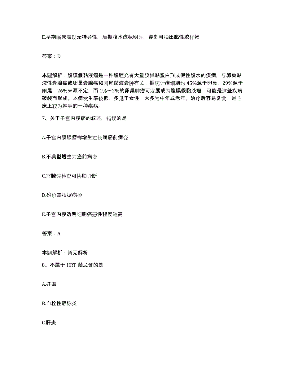 2024年度江西省崇仁县中医院合同制护理人员招聘综合练习试卷B卷附答案_第4页