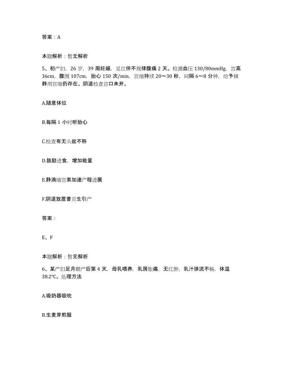 2024年度江西省景德镇市航空航天部昌河飞机制造厂职工医院合同制护理人员招聘每日一练试卷A卷含答案_第3页