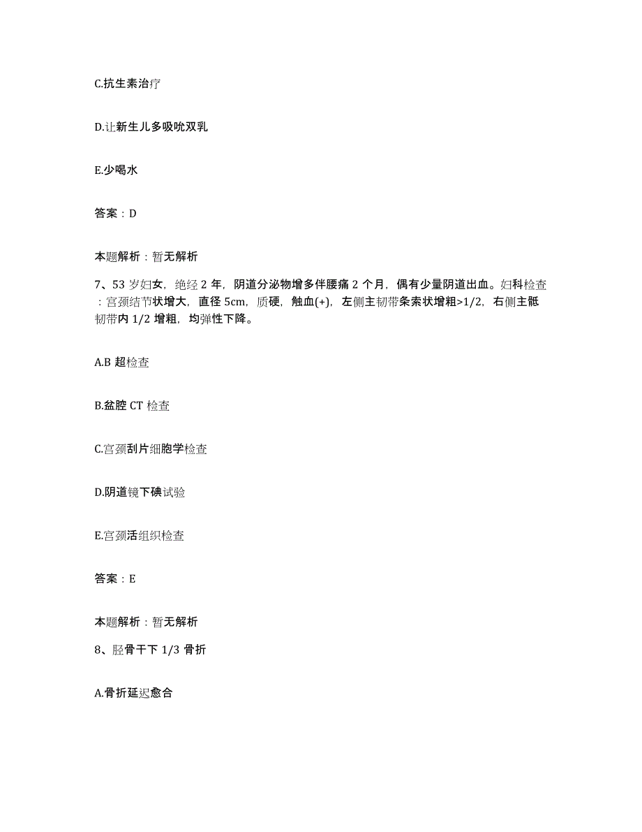 2024年度江西省景德镇市航空航天部昌河飞机制造厂职工医院合同制护理人员招聘每日一练试卷A卷含答案_第4页