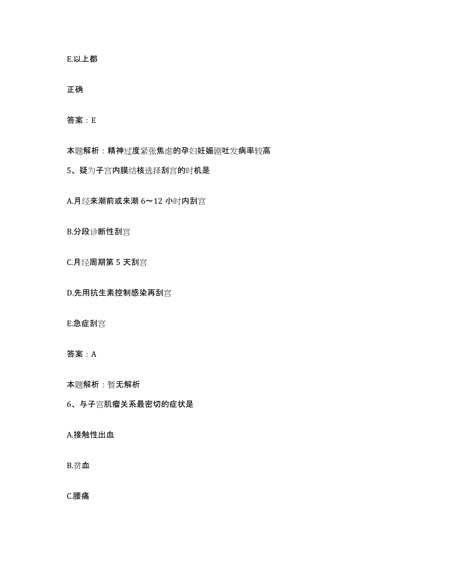 2024年度江西省吉安市第一人民医院合同制护理人员招聘题库练习试卷A卷附答案_第3页