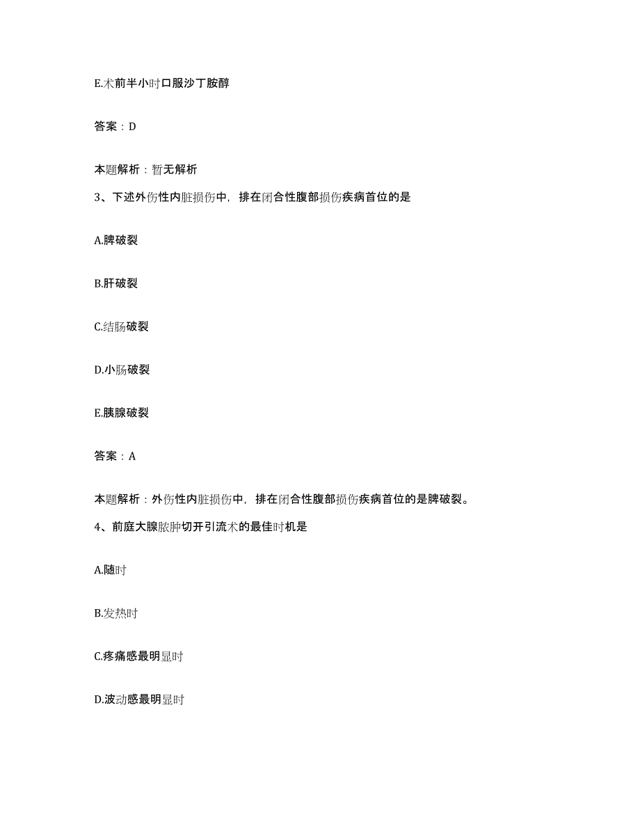 2024年度江西省景德镇市职工医院合同制护理人员招聘能力检测试卷B卷附答案_第2页