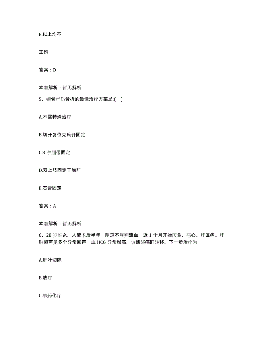 2024年度江西省景德镇市职工医院合同制护理人员招聘能力检测试卷B卷附答案_第3页