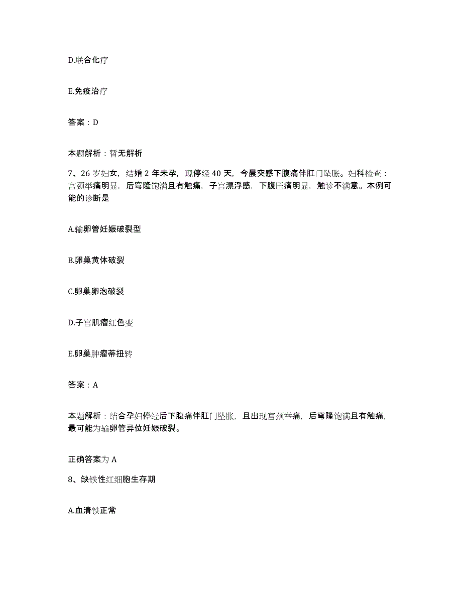 2024年度江西省景德镇市职工医院合同制护理人员招聘能力检测试卷B卷附答案_第4页