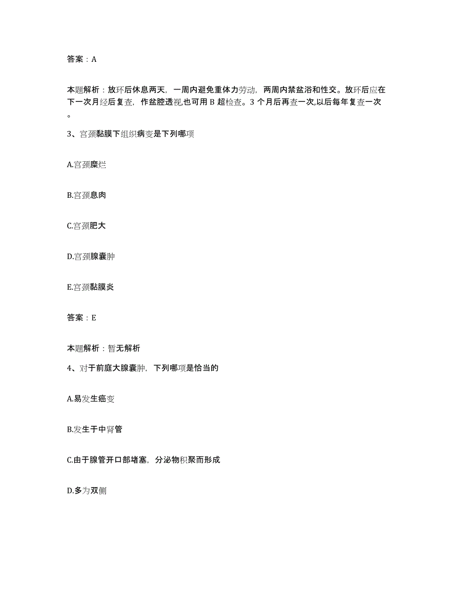 2024年度江西省精神病院合同制护理人员招聘模拟试题（含答案）_第2页