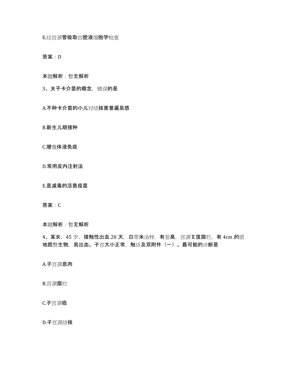 2024年度江西省玉山县人民医院合同制护理人员招聘自我检测试卷B卷附答案_第2页