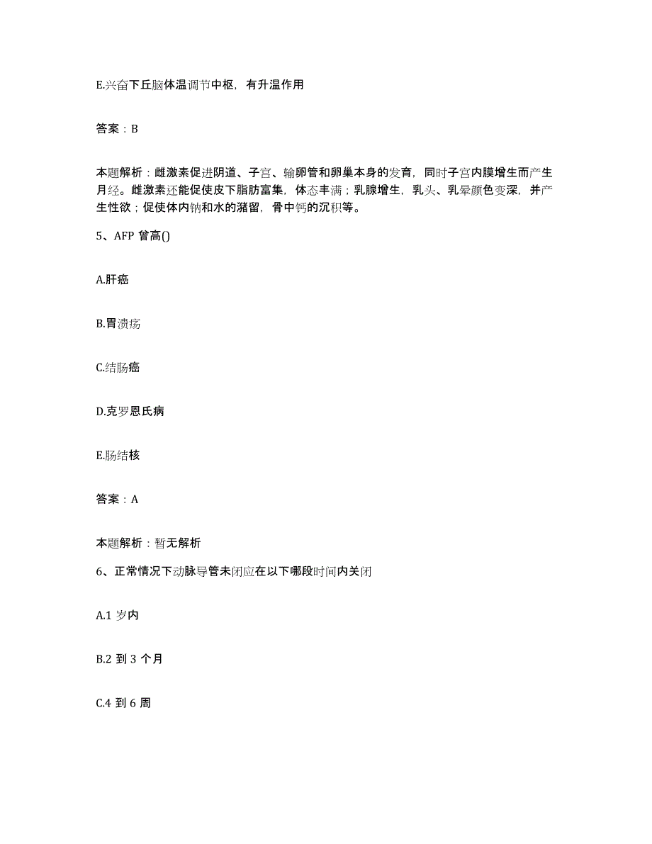 2024年度江西省宜黄县中医院合同制护理人员招聘模考预测题库(夺冠系列)_第3页