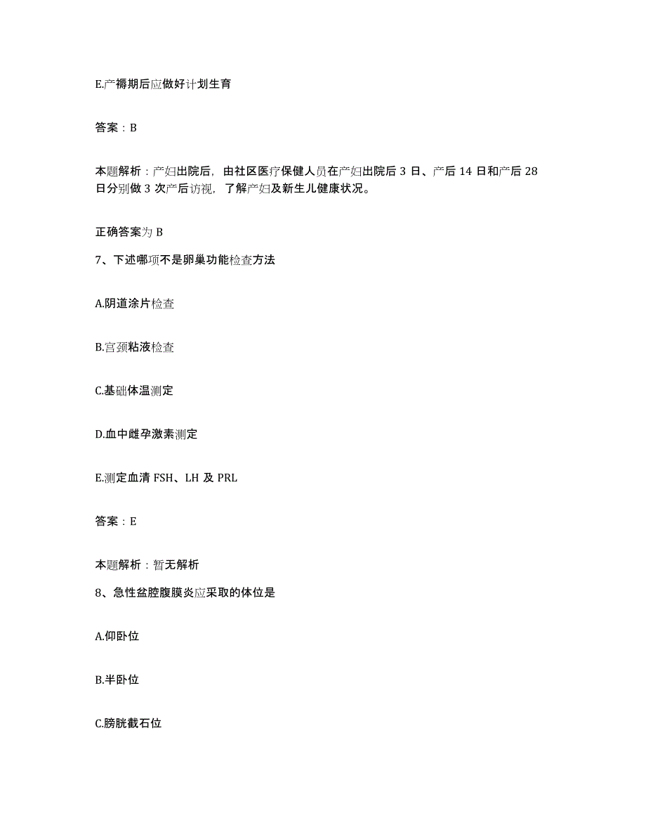 2024年度江西省商业职工医院合同制护理人员招聘押题练习试卷A卷附答案_第4页