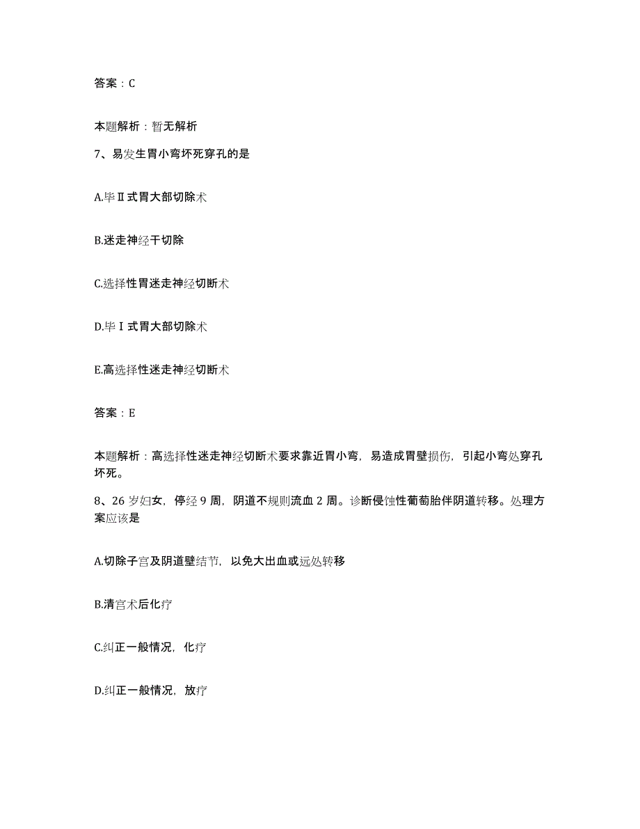 2024年度江西省新建县人民医院合同制护理人员招聘考前自测题及答案_第4页