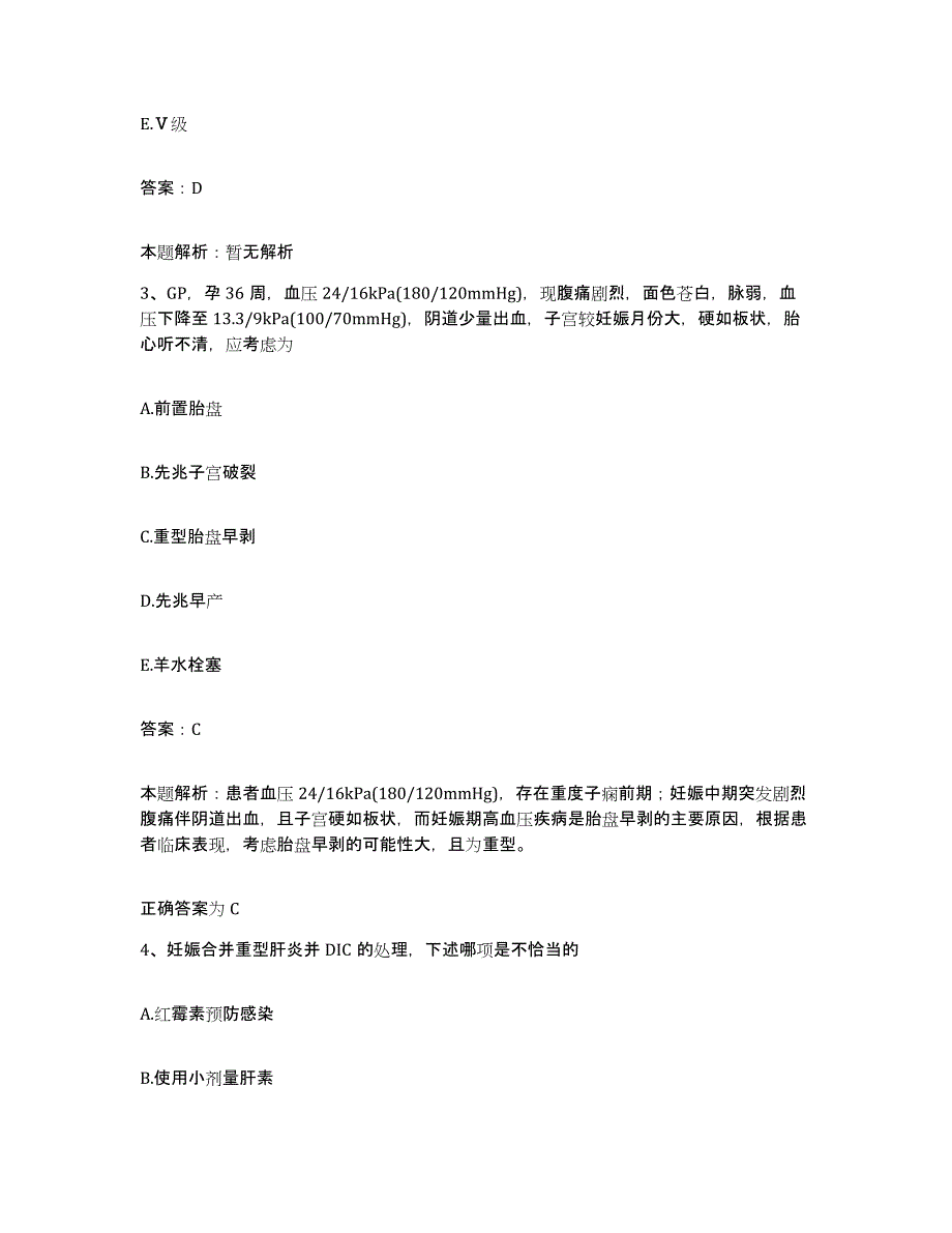 2024年度江西省宜春市宜春医学专科学校第二附属医院合同制护理人员招聘模拟预测参考题库及答案_第2页