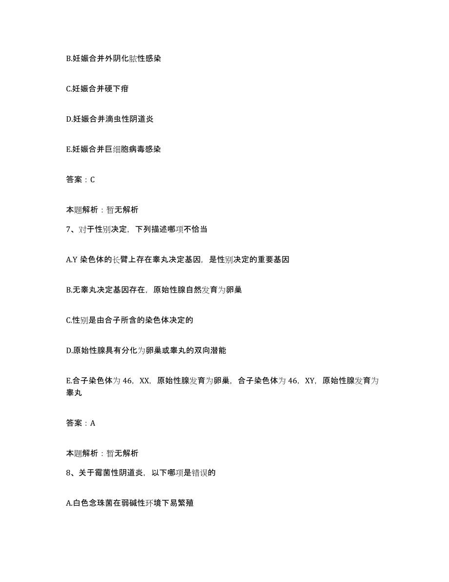 2024年度江西省宜春市宜春医学专科学校第二附属医院合同制护理人员招聘模拟预测参考题库及答案_第4页