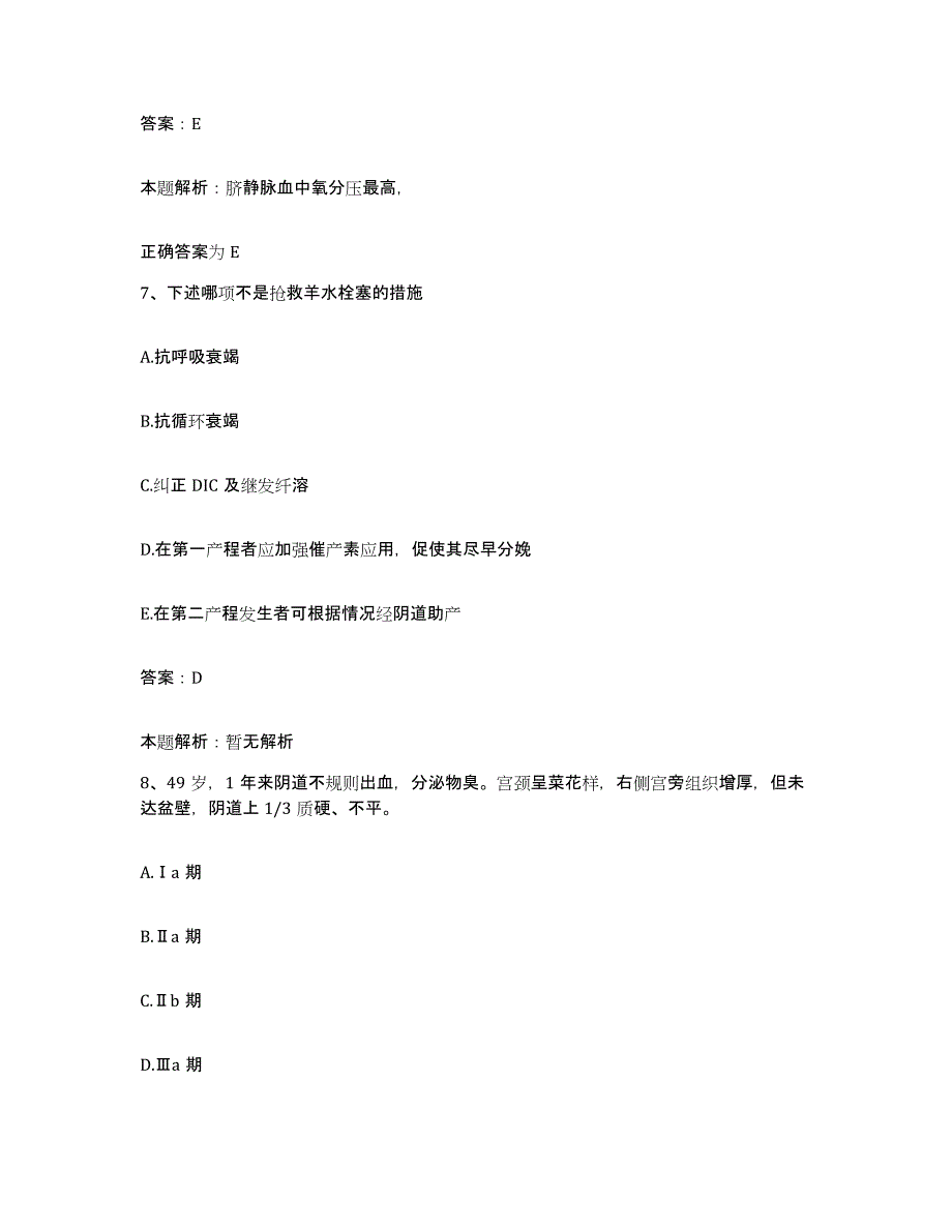 2024年度江西省婺源县人民医院合同制护理人员招聘考前冲刺试卷B卷含答案_第4页