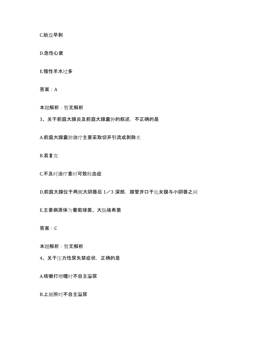 2024年度江西省吉安市吉安地区卫生学校附属医院合同制护理人员招聘模拟考试试卷B卷含答案_第2页