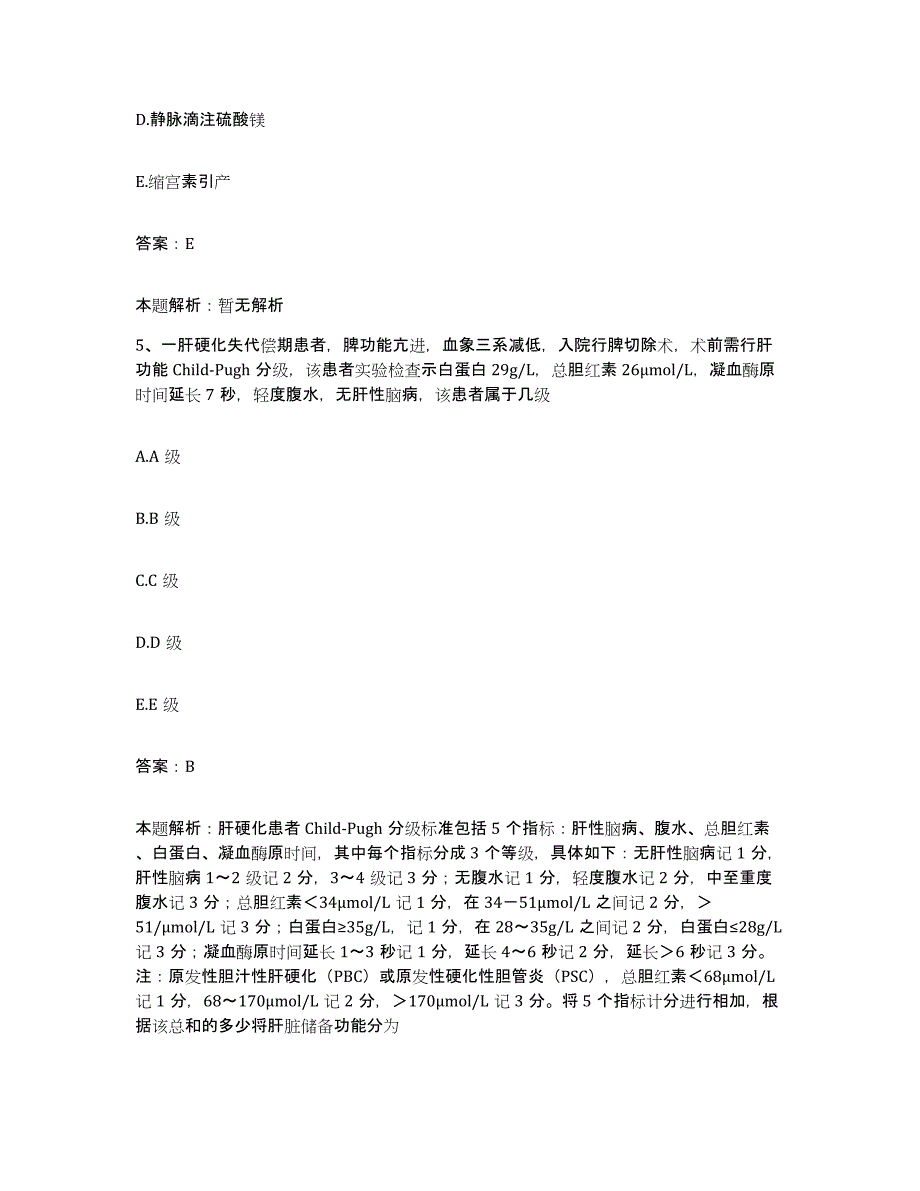 2024年度江西省新余市人民医院合同制护理人员招聘自我提分评估(附答案)_第3页