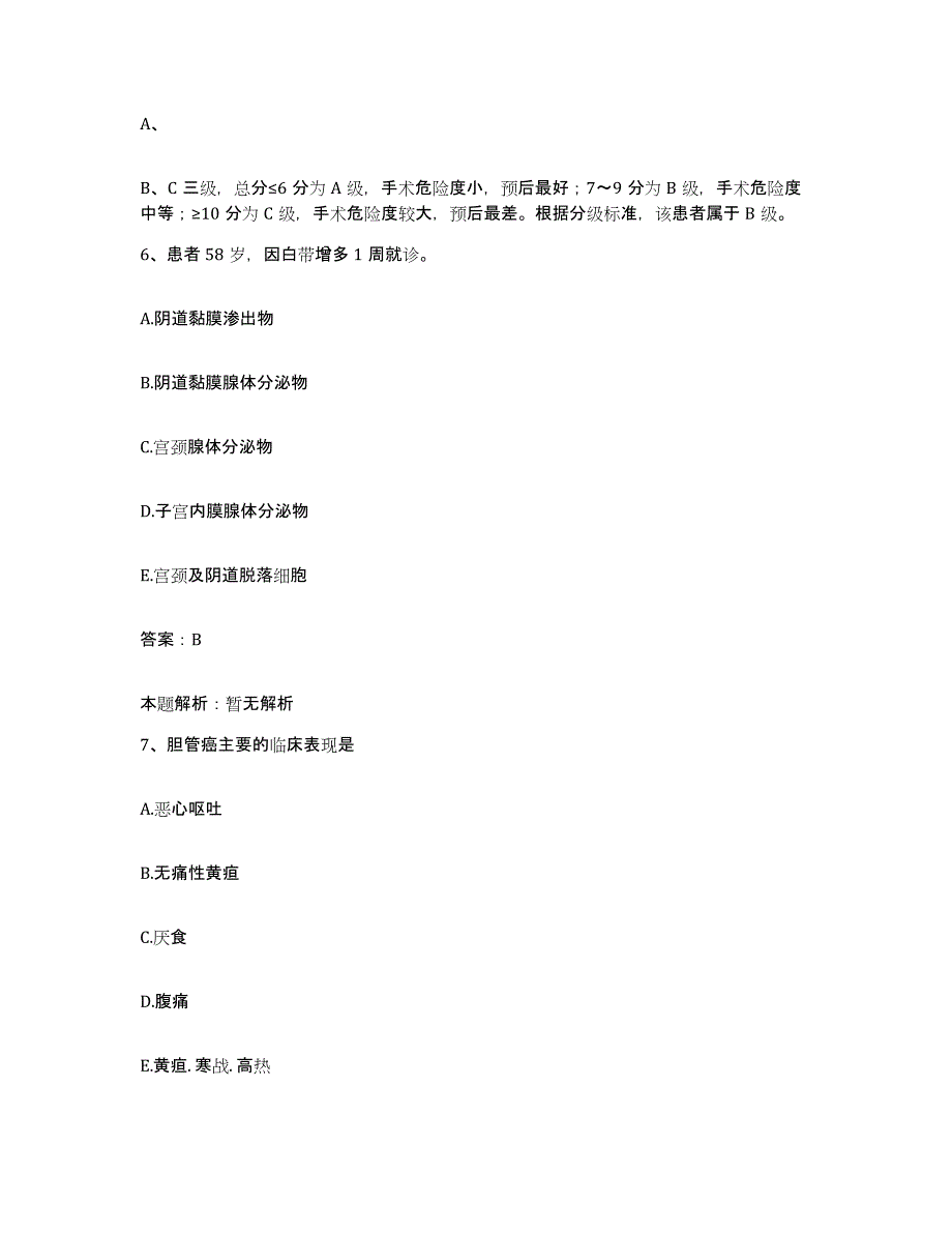 2024年度江西省新余市人民医院合同制护理人员招聘自我提分评估(附答案)_第4页