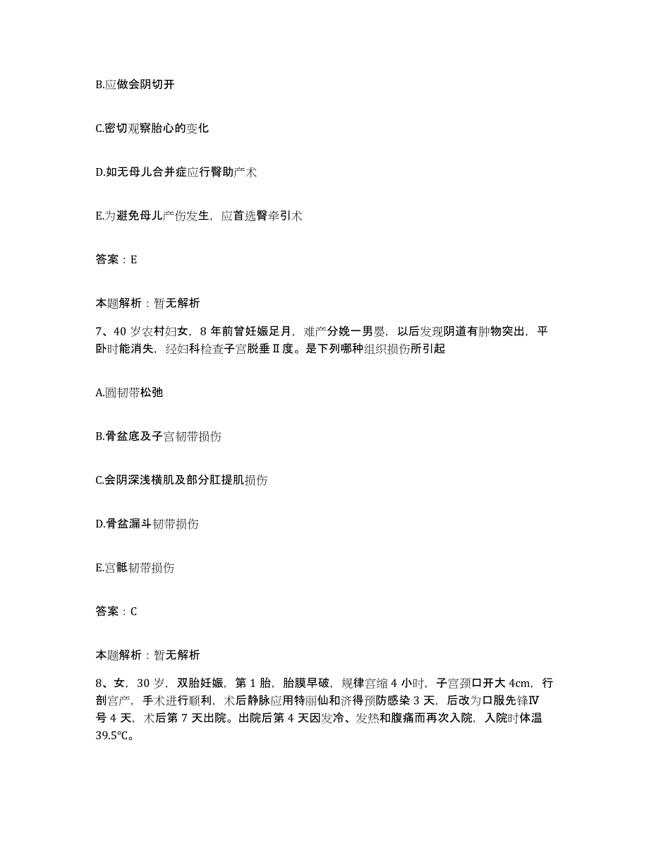 2024年度江西省安福县浒坑钨矿职工医院合同制护理人员招聘试题及答案_第4页