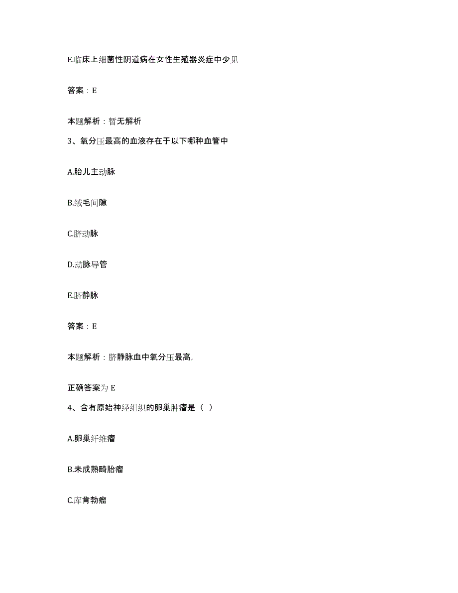 2024年度江西省吉安县江西天河煤矿职工医院合同制护理人员招聘模拟考试试卷B卷含答案_第2页