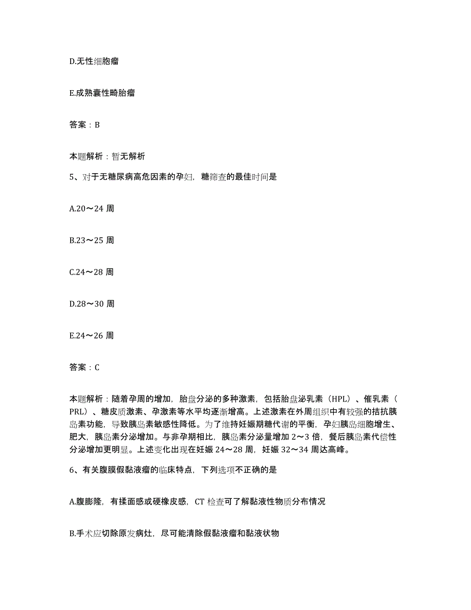 2024年度江西省吉安县江西天河煤矿职工医院合同制护理人员招聘模拟考试试卷B卷含答案_第3页