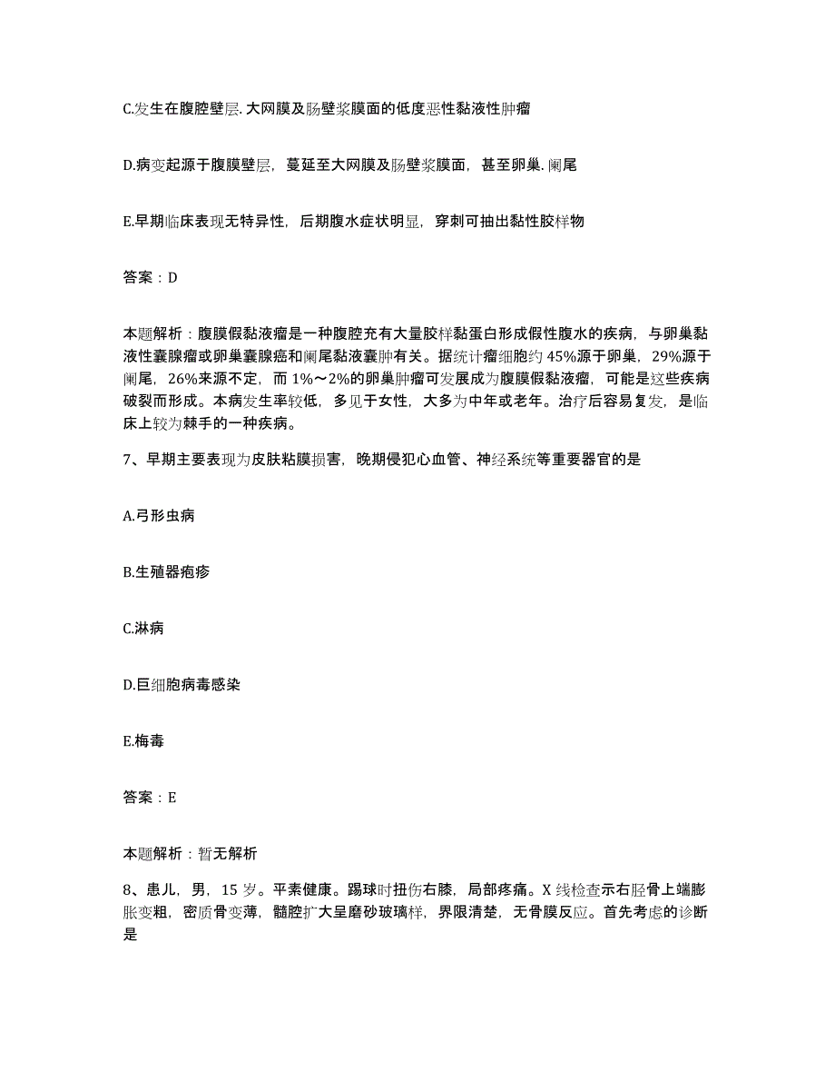 2024年度江西省吉安县江西天河煤矿职工医院合同制护理人员招聘模拟考试试卷B卷含答案_第4页