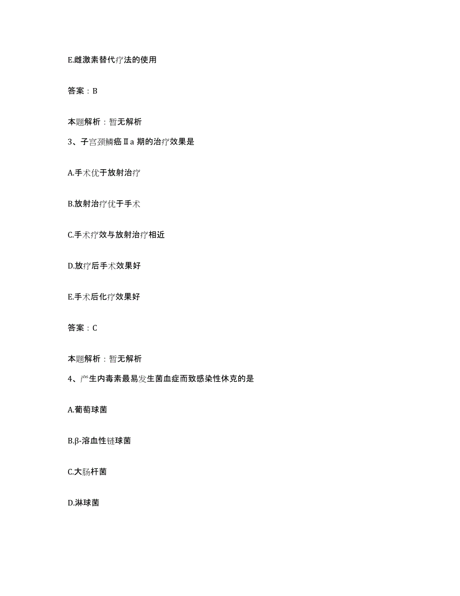 2024年度江西省玉山县玉山得发医院合同制护理人员招聘提升训练试卷A卷附答案_第2页