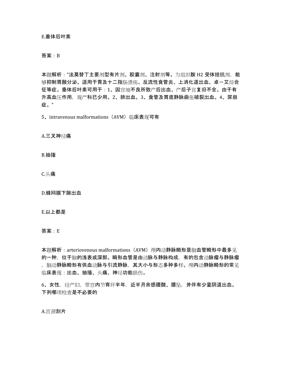 2024年度江西省婺源县妇幼保健所合同制护理人员招聘题库练习试卷A卷附答案_第3页