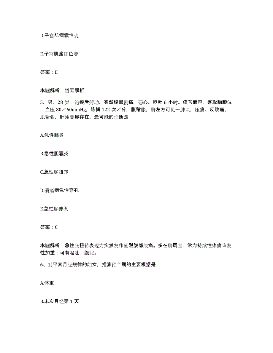 2024年度江西省大余县西华山钨矿职工医院合同制护理人员招聘综合练习试卷B卷附答案_第3页