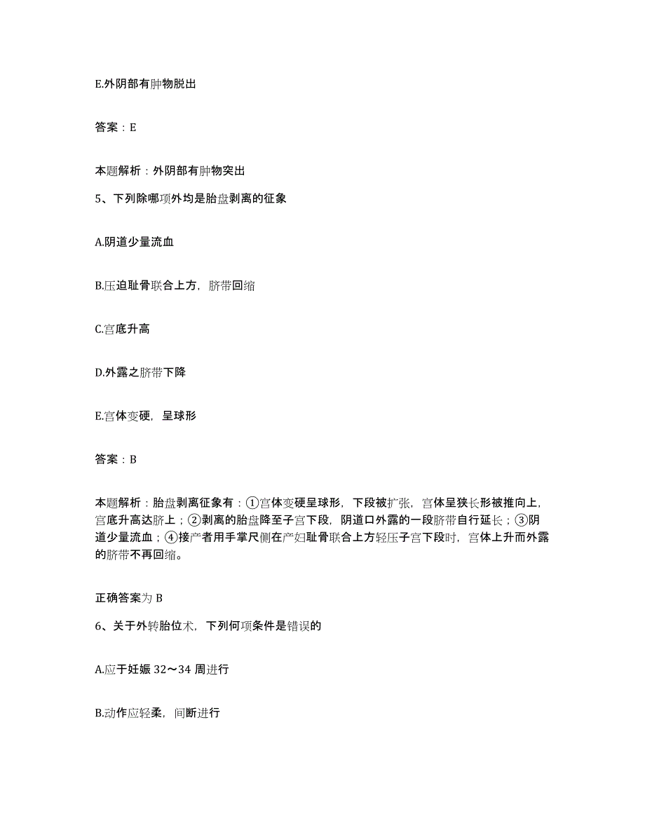 2024年度江西省婺源县人民医院合同制护理人员招聘真题练习试卷A卷附答案_第3页