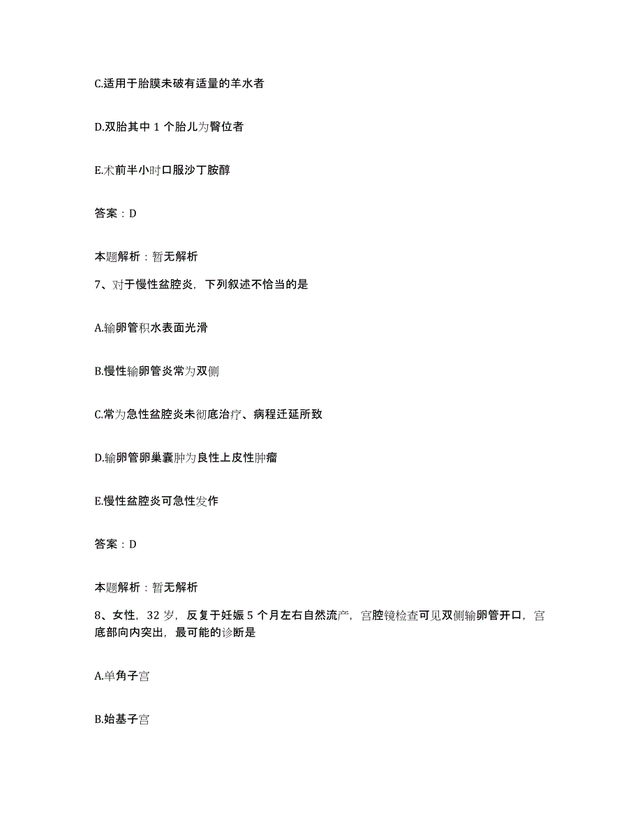 2024年度江西省婺源县人民医院合同制护理人员招聘真题练习试卷A卷附答案_第4页