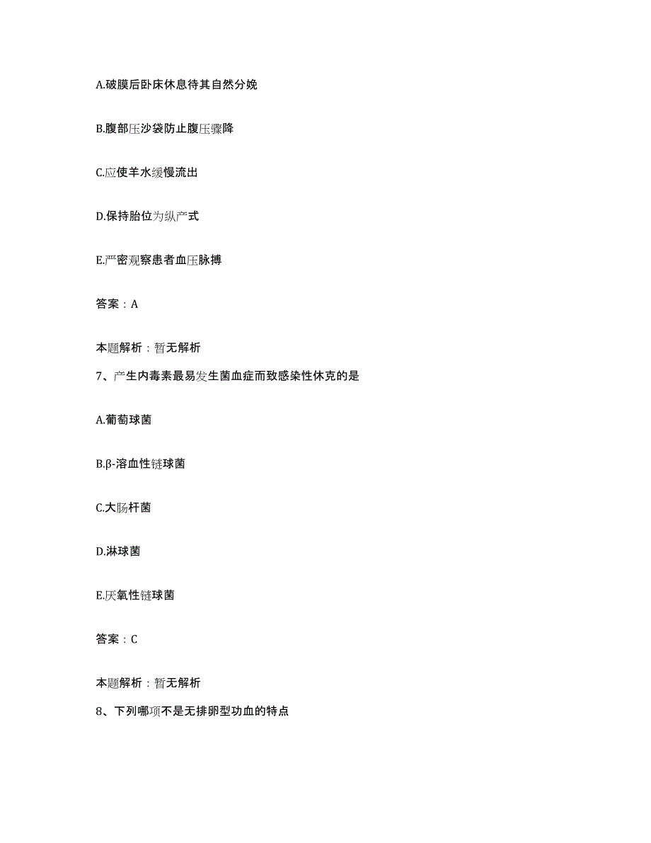 2024年度江西省广昌县人民医院合同制护理人员招聘强化训练试卷B卷附答案_第4页