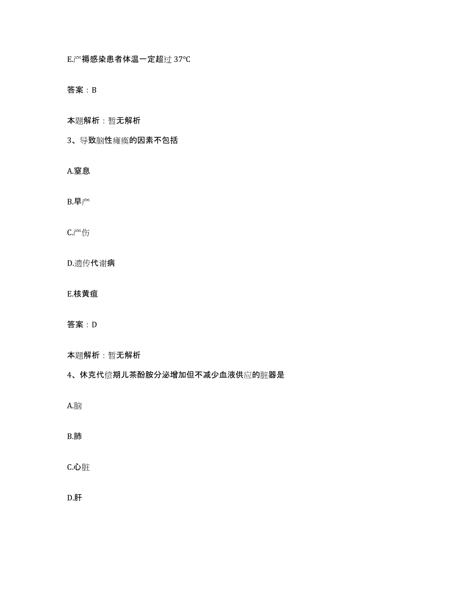 2024年度江西省新余市妇幼保健院合同制护理人员招聘考前练习题及答案_第2页