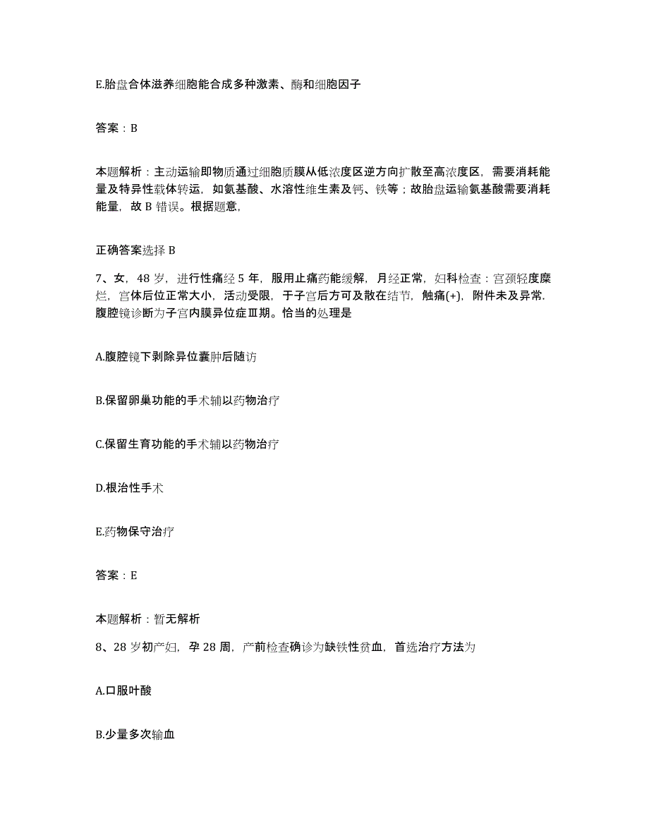 2024年度江西省新余市妇幼保健院合同制护理人员招聘考前练习题及答案_第4页