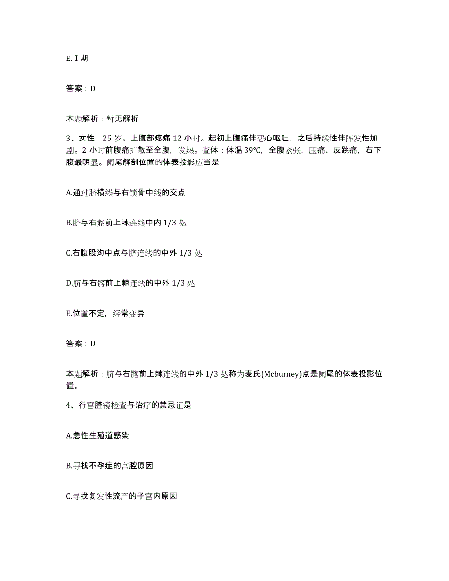 2024年度江西省婺源县妇幼保健所合同制护理人员招聘强化训练试卷A卷附答案_第2页