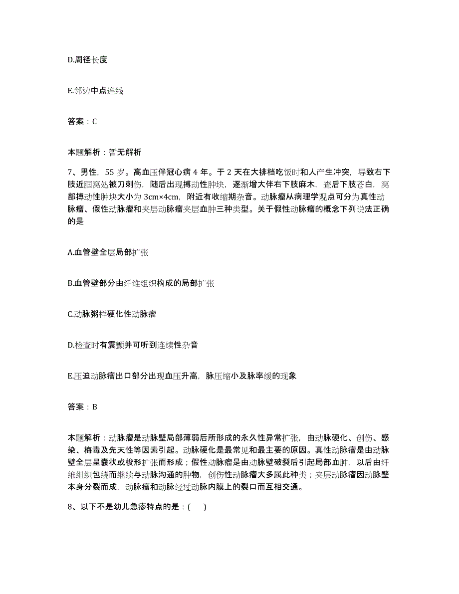 2024年度江西省萍乡市中医院合同制护理人员招聘每日一练试卷A卷含答案_第4页