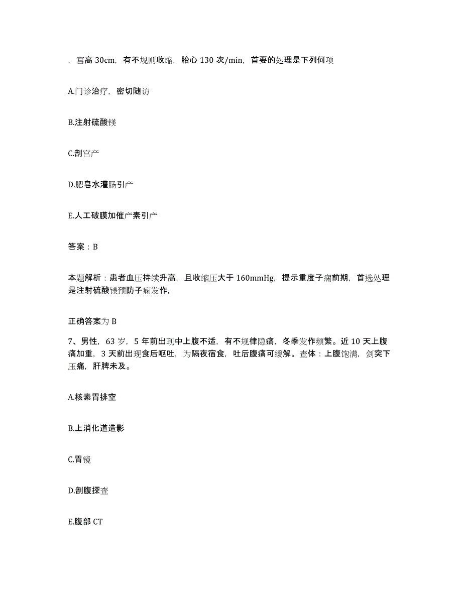 2024年度江西省广丰县人民医院合同制护理人员招聘综合检测试卷A卷含答案_第4页