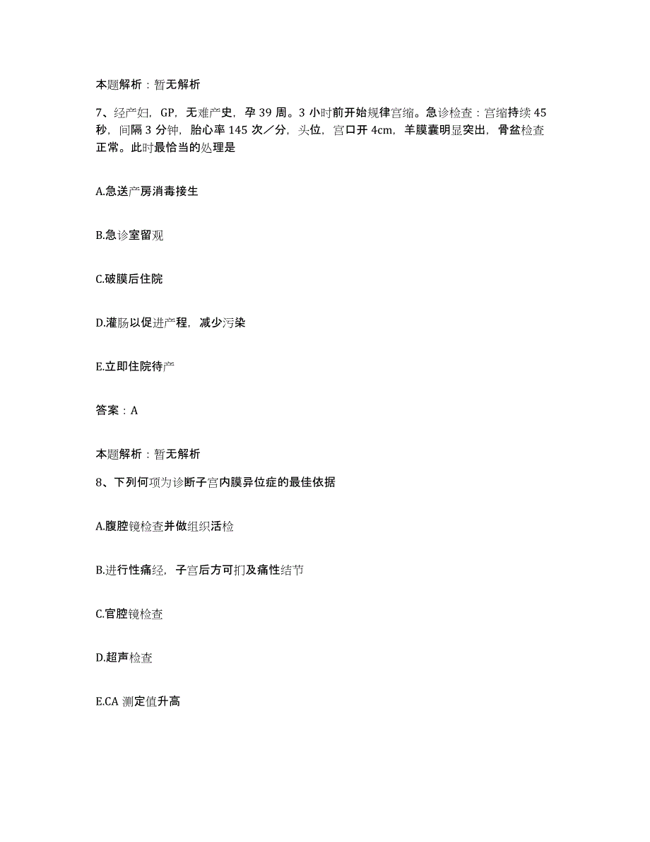 2024年度江西省定南县中医院合同制护理人员招聘强化训练试卷B卷附答案_第4页