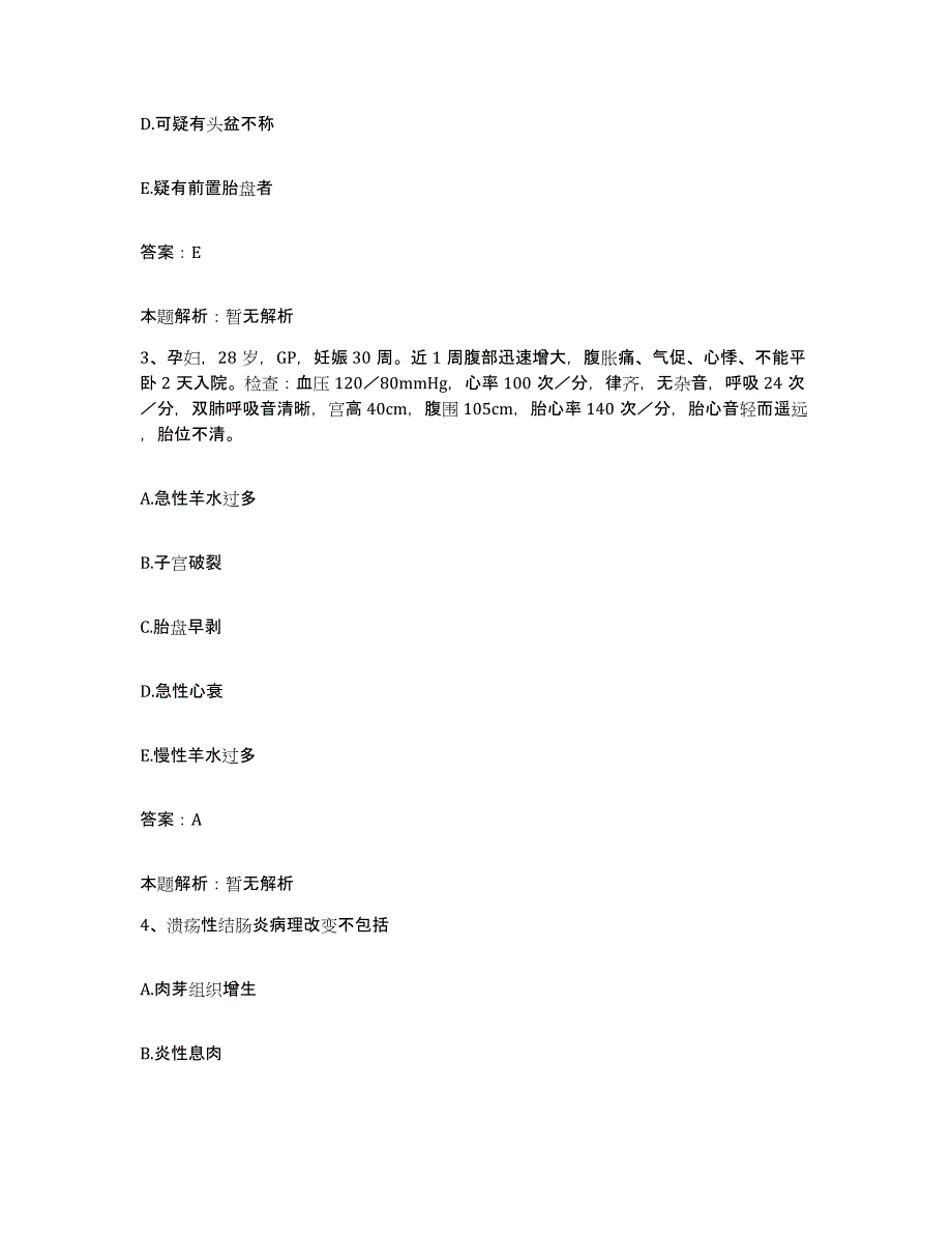 2024年度江西省大余县荡萍钨矿职工医院合同制护理人员招聘真题练习试卷B卷附答案_第2页