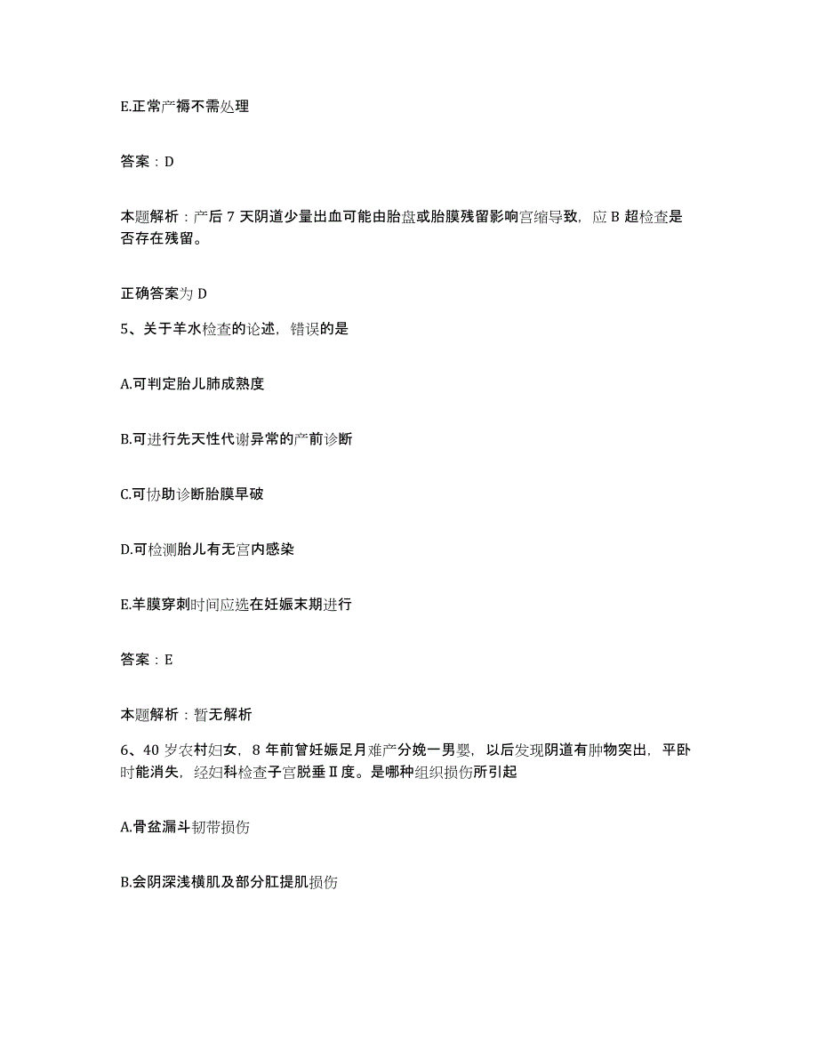 2024年度江西省江西医学院第三附属医院南昌市第一医院合同制护理人员招聘能力测试试卷B卷附答案_第3页