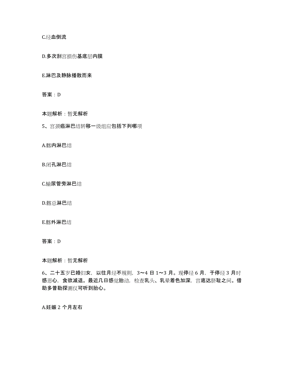 2024年度江西省寻乌县中医院合同制护理人员招聘模拟预测参考题库及答案_第3页