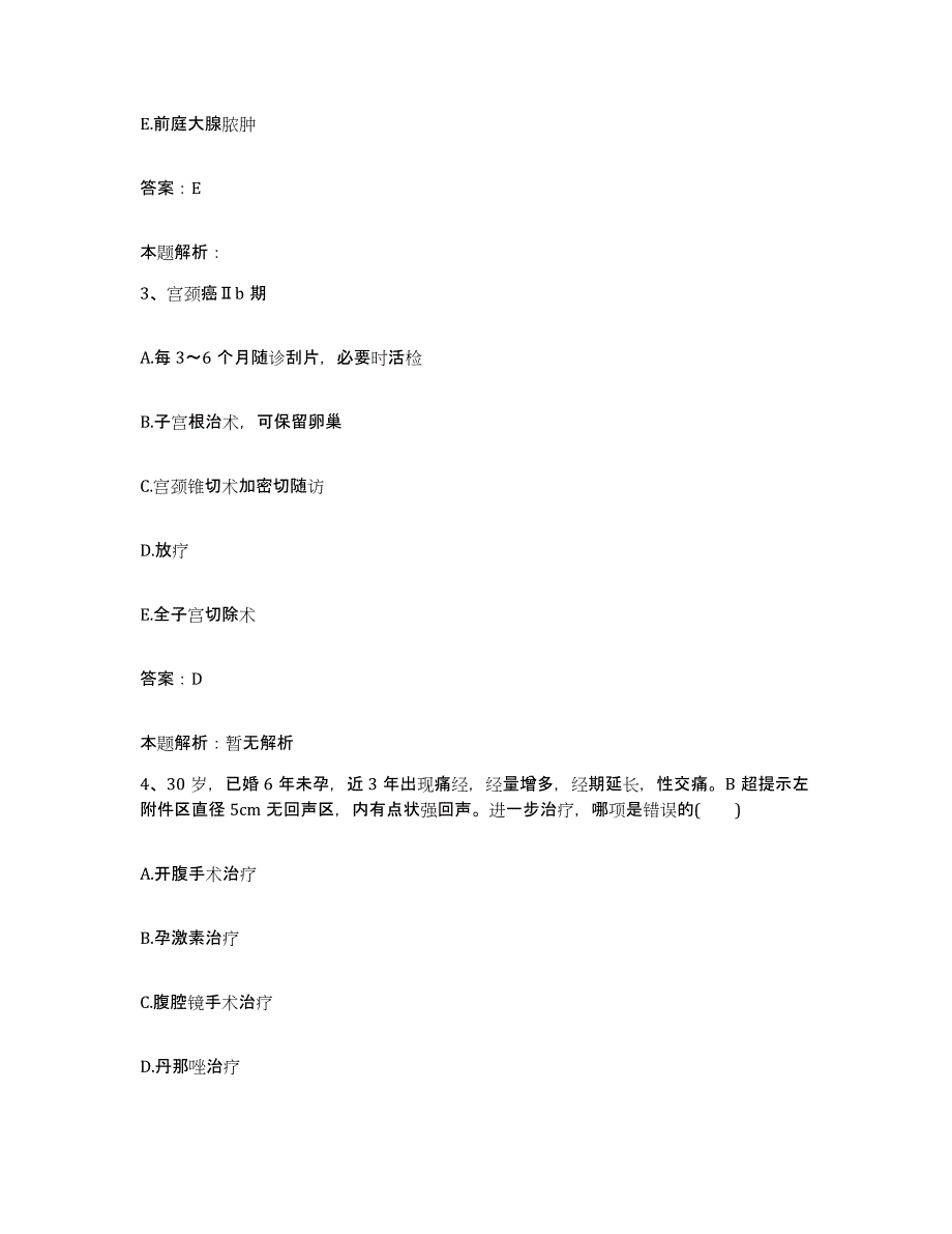 2024年度江西省波阳县中医院合同制护理人员招聘每日一练试卷A卷含答案_第2页