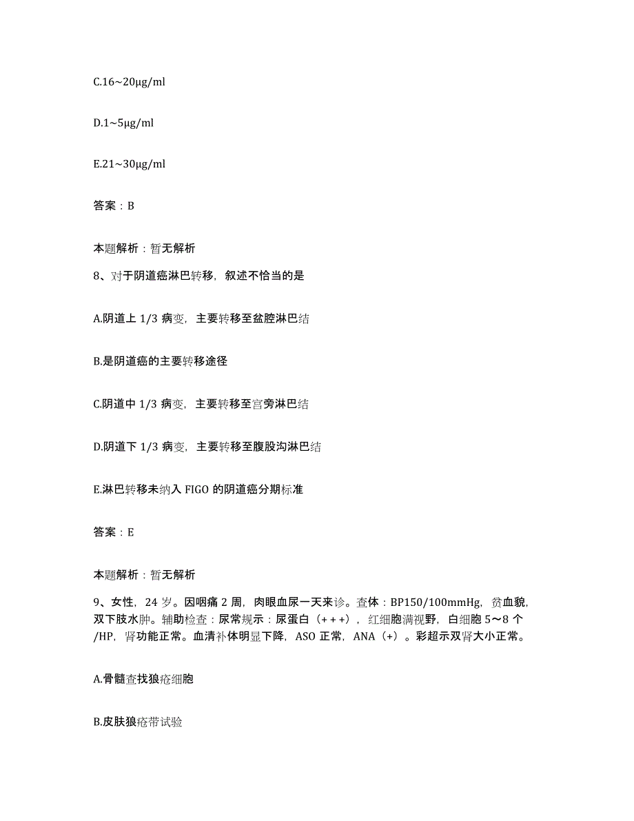 2024年度江西省波阳县中医院合同制护理人员招聘每日一练试卷A卷含答案_第4页