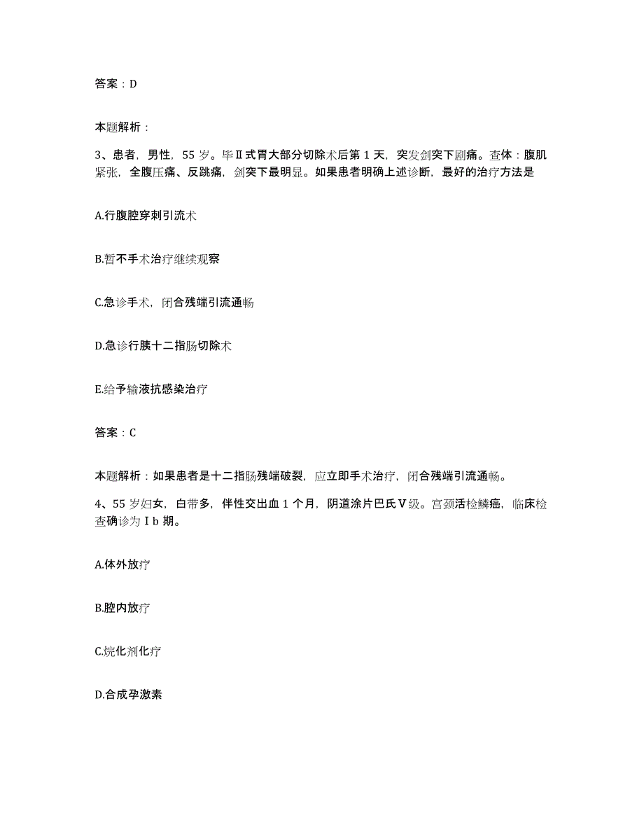 2024年度江西省江西赣东医院抚州市精神病医院合同制护理人员招聘模考模拟试题(全优)_第2页