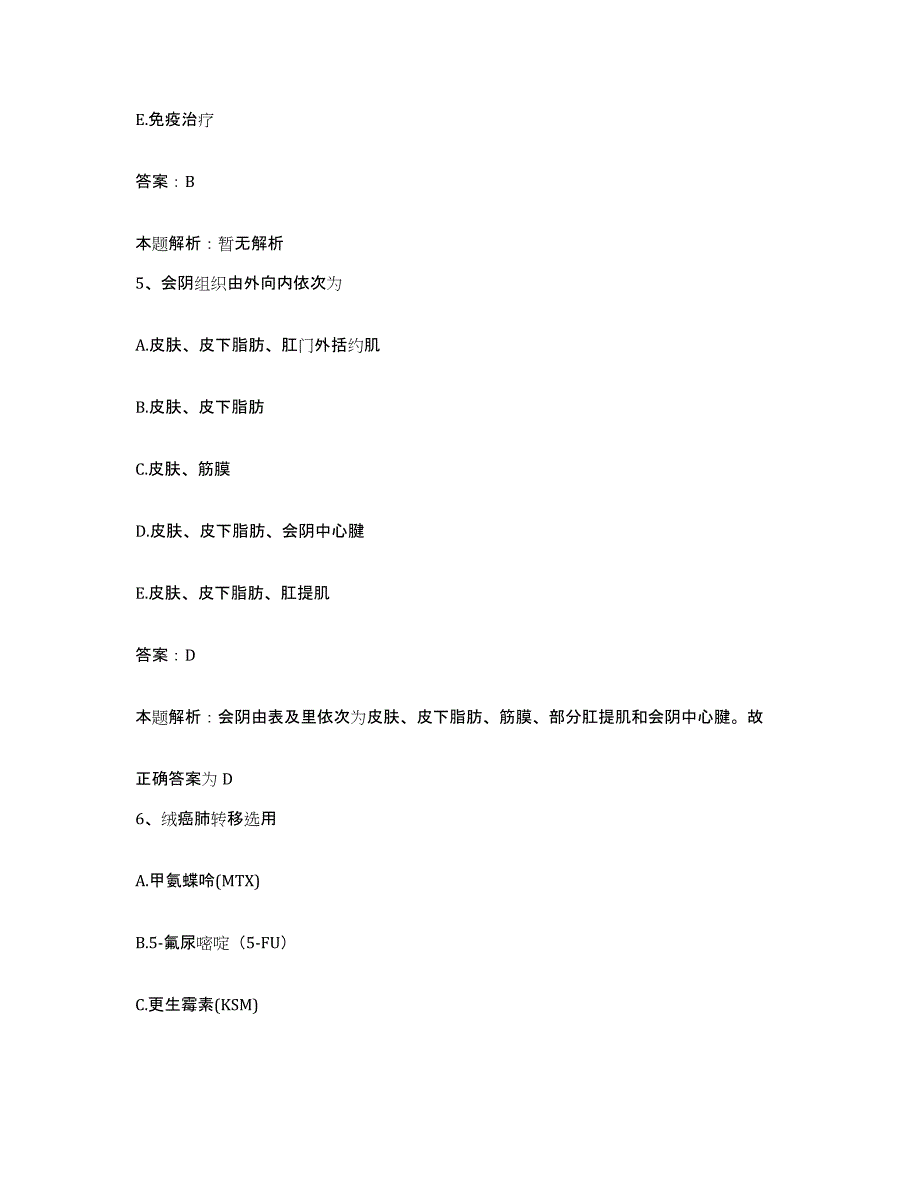 2024年度江西省江西赣东医院抚州市精神病医院合同制护理人员招聘模考模拟试题(全优)_第3页