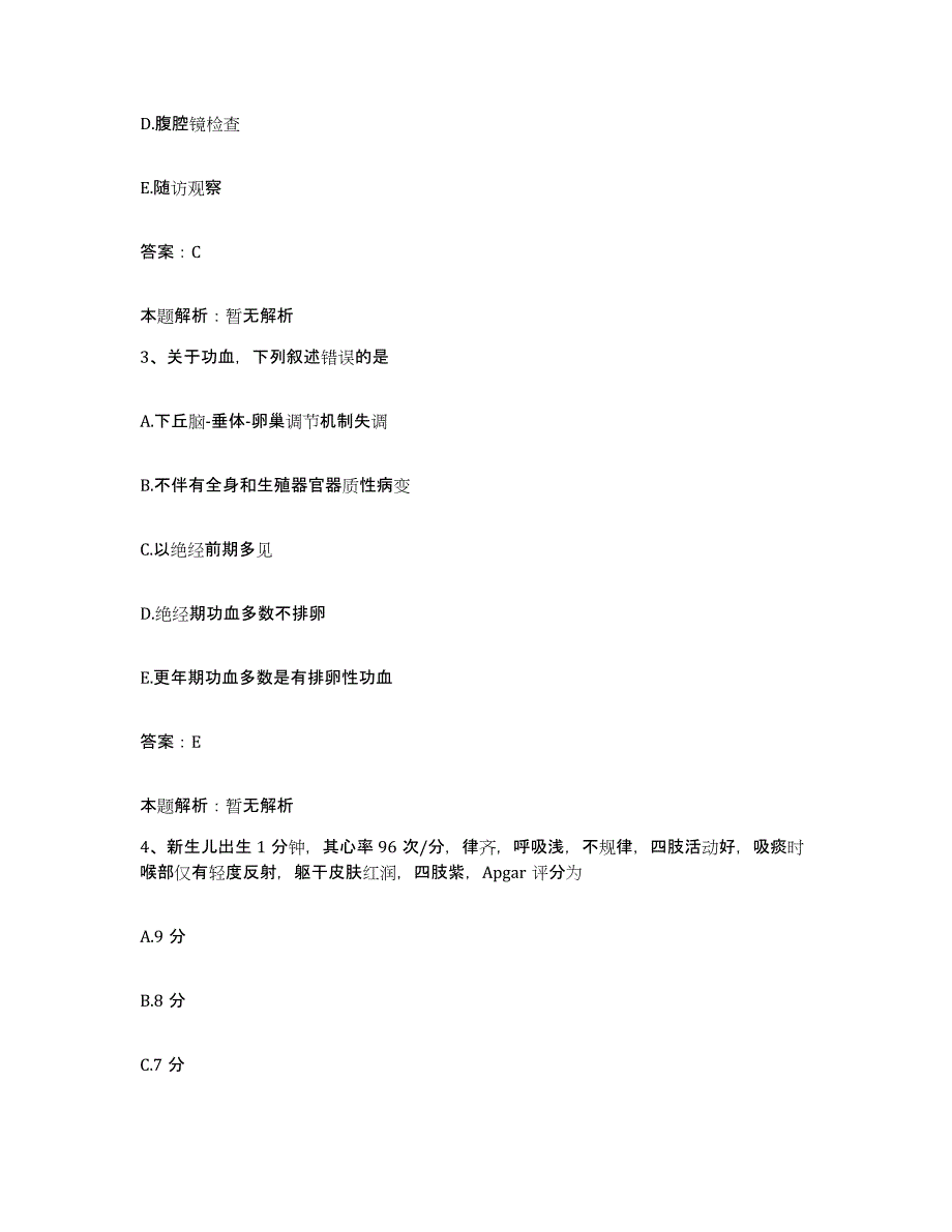 2024年度江西省玉山县中医院合同制护理人员招聘真题附答案_第2页