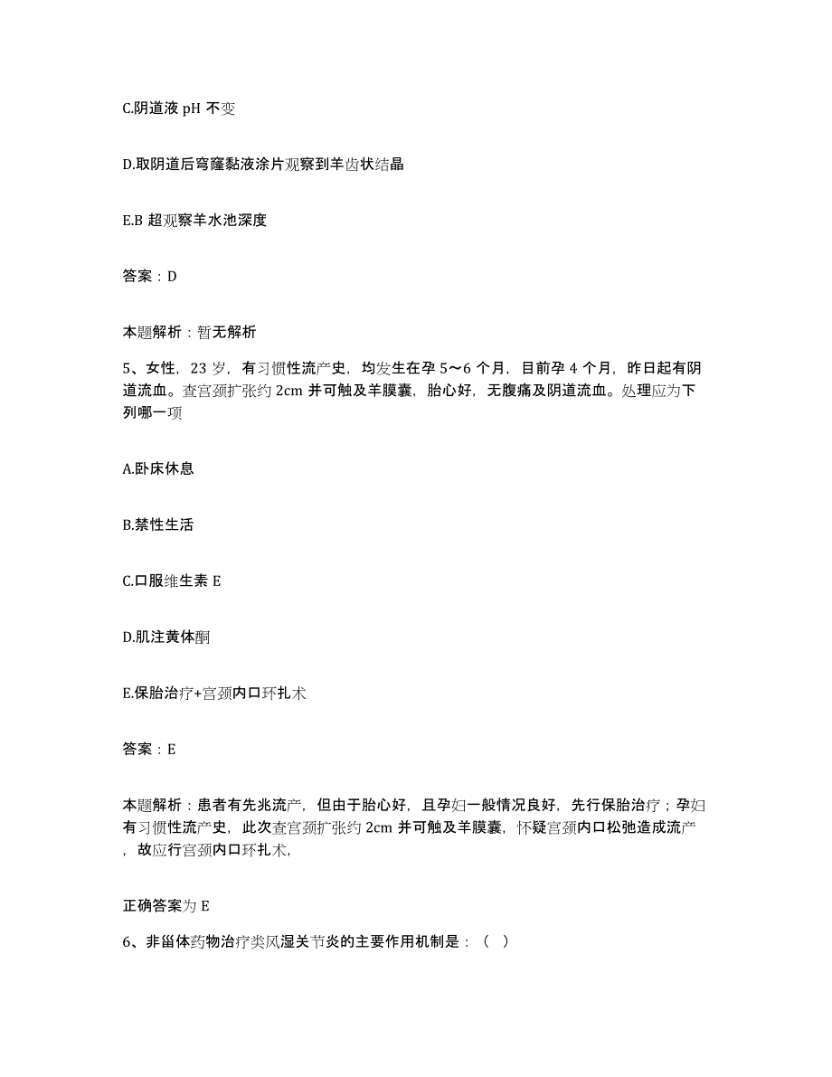 2024年度江西省吉安市第二人民医院合同制护理人员招聘自测模拟预测题库_第3页